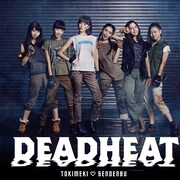 ときめき▽宣伝部「DEADHEAT」ばんばん盤ジャケット
