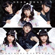 ときめき▽宣伝部「DEADHEAT」とりゅふ盤ジャケット