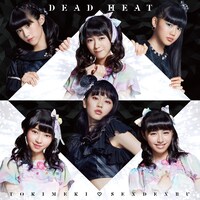ときめき▽宣伝部「DEADHEAT」とりゅふ盤ジャケット