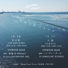 SEVENTEEN AGAiN presents「リプレイスメンツIV」ビジュアル