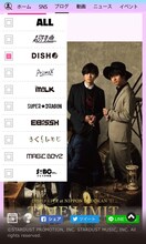 「EBiDAN mobile」イメージ（アーティスト選択機能）