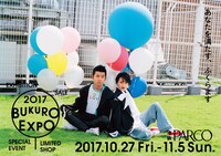「BUKURO EXPO」ビジュアル