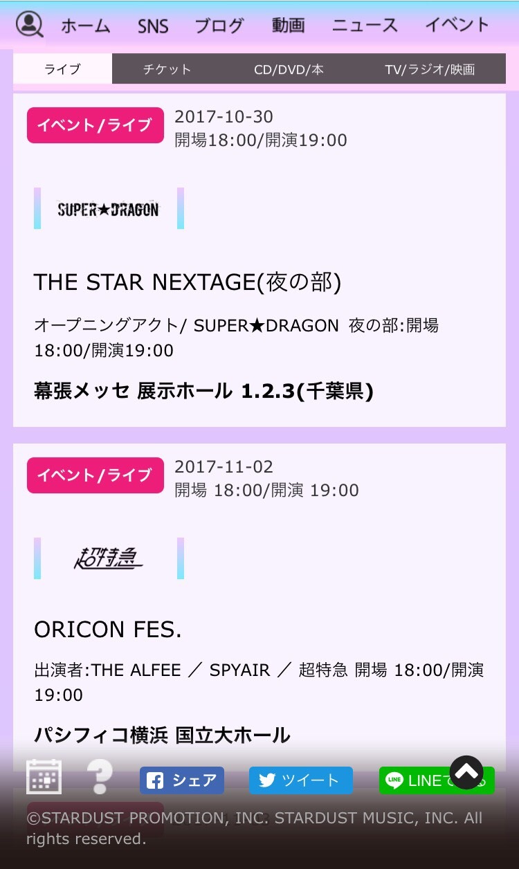 「EBiDAN mobile」イメージ（スケジュール）