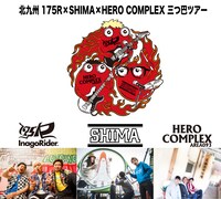 「北九州 175R × SHIMA × HERO COMPLEX 三つ巴ツアー」ロゴ