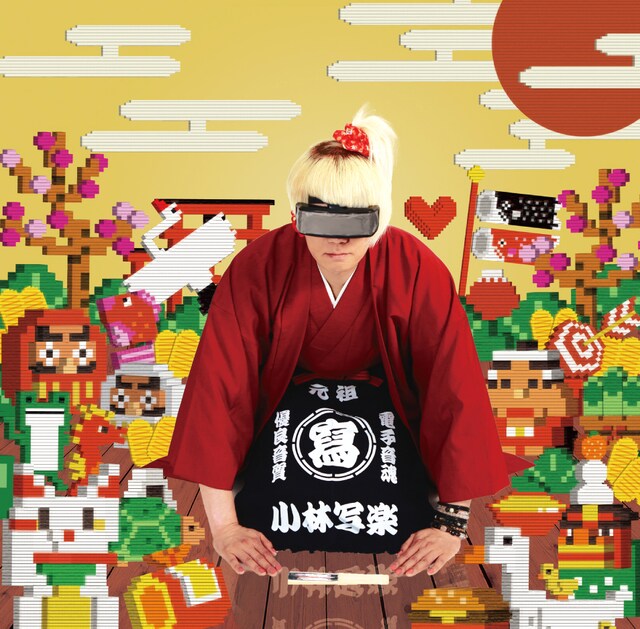 Sharaku Kobayashi「Sharaku Kobayashi 弐」ジャケット