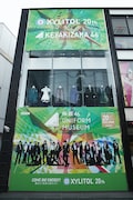 「欅坂46 UNIFORM MUSEUM supported by XYLITOL20th」の様子。