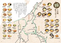 駅そばパンフレット