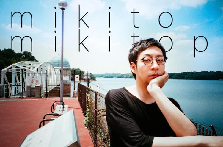 みきとpが12月にワンマンライブ開催 新作ボカロアルバム発売も決定 音楽ナタリー