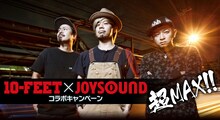 「10-FEET×JOYSOUND コラボキャンペーン」告知ビジュアル
