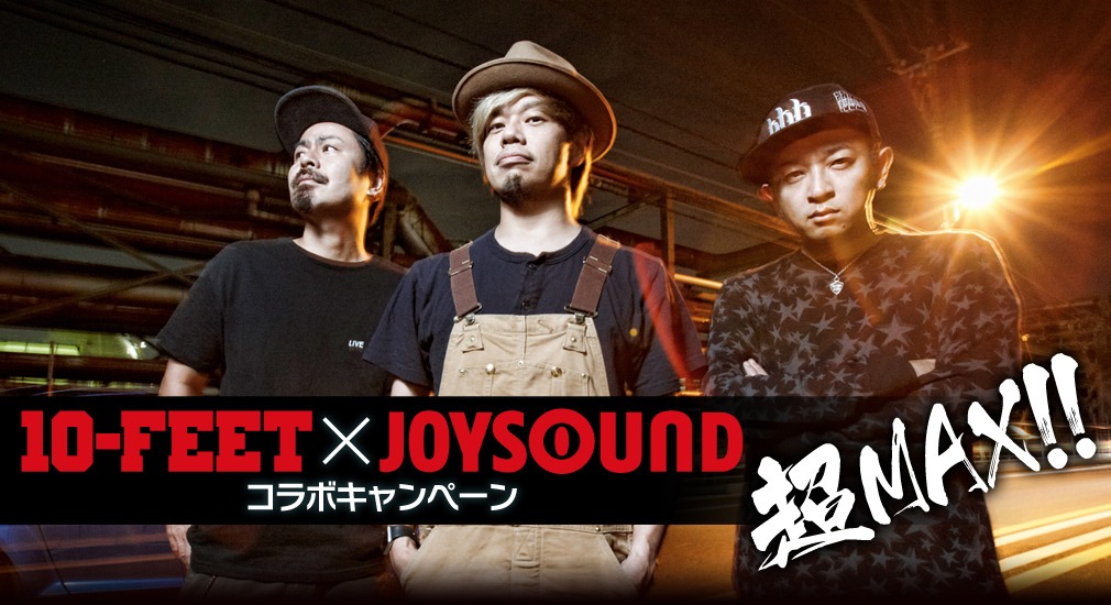 「10-FEET×JOYSOUND コラボキャンペーン」告知ビジュアル