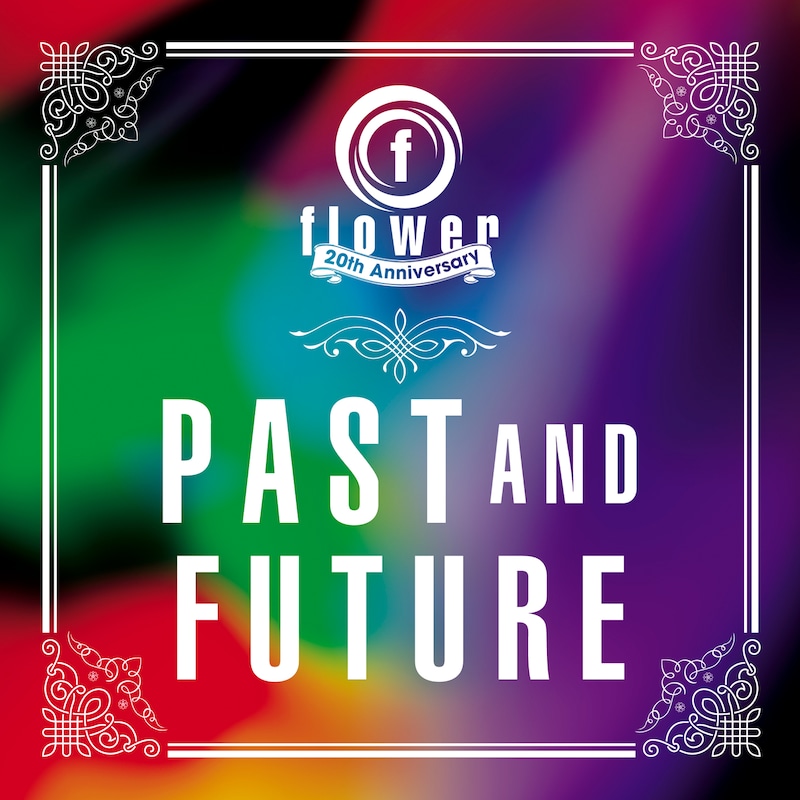 V.A.「Past and Future ～Flower Records 20th Anniversary～」ジャケット