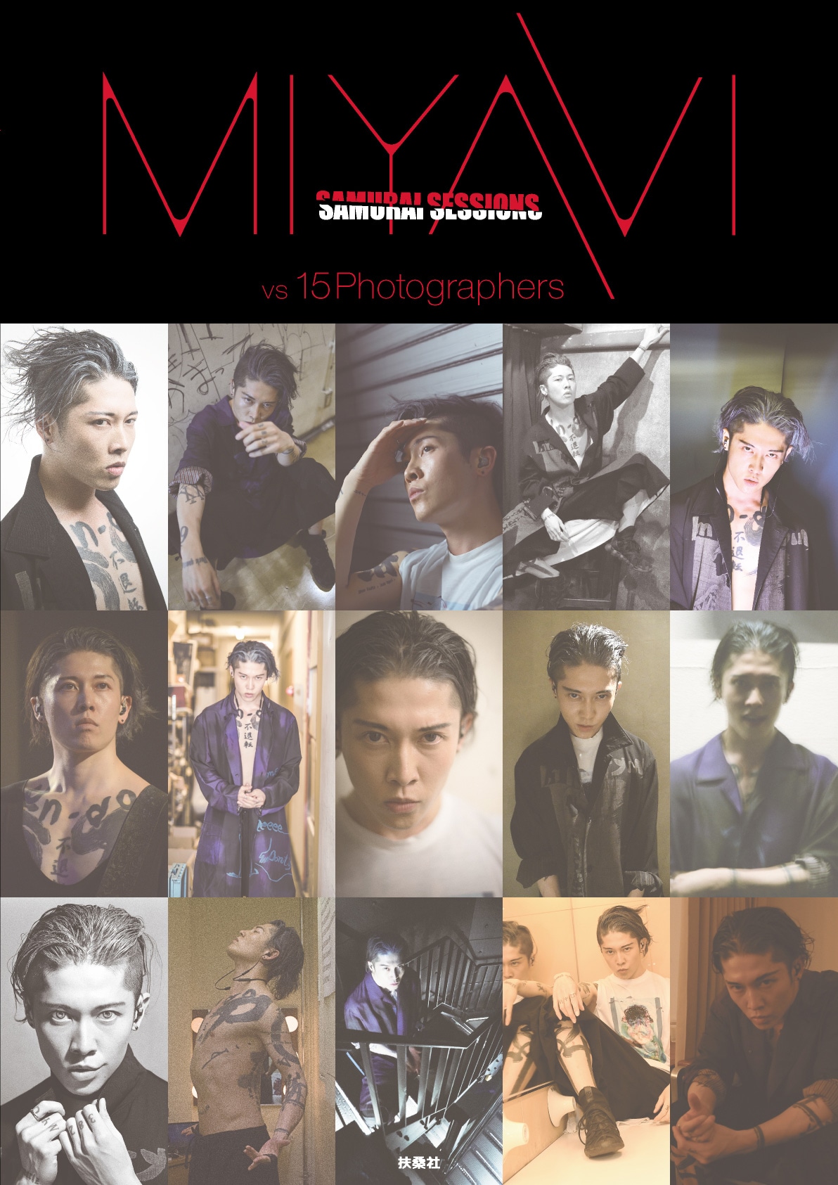 MIYAVIの15公演を15人の写真家が撮影したライブ写真集（コメントあり