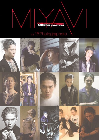 「MIYAVI SAMURAI SESSIONS vs 15 Photographers」表紙画像