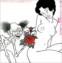 三上寛「コンサートライヴ零狐徒 三上寛1972＋1」ジャケット