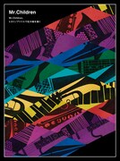 Mr.Children「Mr.Children、ヒカリノアトリエで虹の絵を描く」DVDジャケット