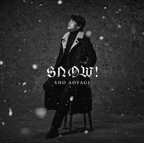 青柳翔「Snow!」通常盤ジャケット