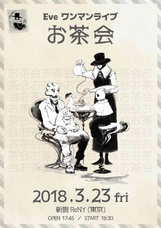 Eve「お茶会」フライヤー