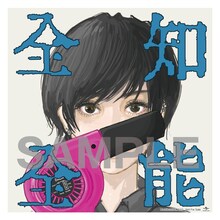 ポルカドットスティングレイ「全知全能」HMV購入特典ステッカー