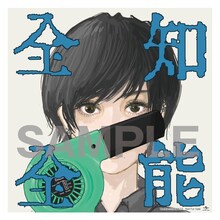 ポルカドットスティングレイ「全知全能」ヴィレッジヴァンガード購入特典ステッカー