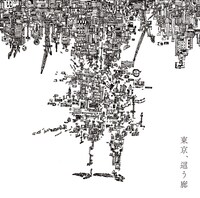 THURSDAY'S YOUTH「東京、這う廊」ジャケット