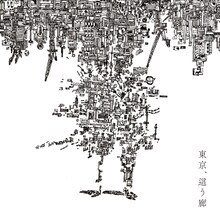 THURSDAY'S YOUTH「東京、這う廊」ジャケット