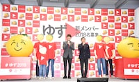 「ゆず2018プロジェクト with 日本生命」記者発表会の様子。