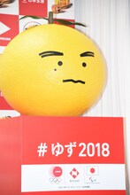 岩沢厚治をイメージしたマスコット