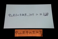 中山莉子生誕ソロライブ「中山莉子の生誕祭。」の様子。