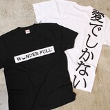 WONDER-FULL アルバム「愛でしかない」発売記念Tシャツ