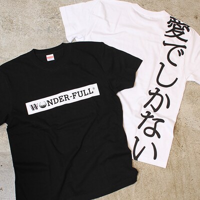 WONDER-FULL アルバム「愛でしかない」発売記念Tシャツ