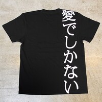 WONDER-FULL アルバム「愛でしかない」発売記念Tシャツ（ブラック）バックデザイン