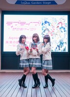 ニューシングル「未来の僕らは知ってるよ」を手にポーズを決めるAqours 2年生チ-ム。（撮影：江藤はんな）