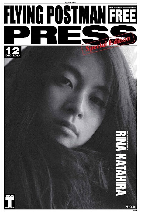 片平里菜×『FLYING POSTMAN PRESS』特別号表紙イメージ