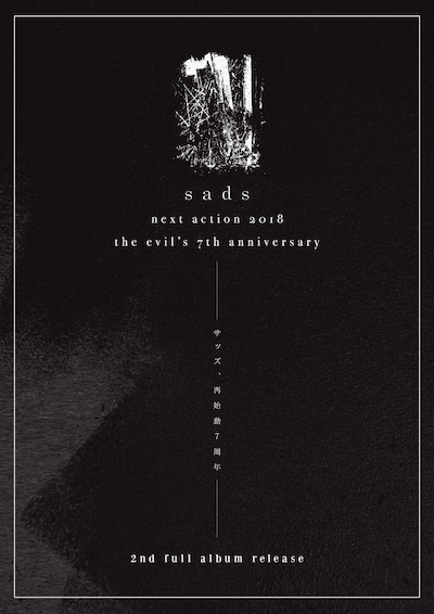 sadsニューアルバム発売に伴う告知ビジュアル。