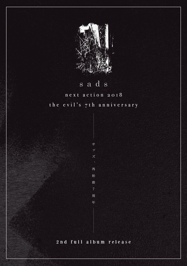 sadsニューアルバム発売に伴う告知ビジュアル。
