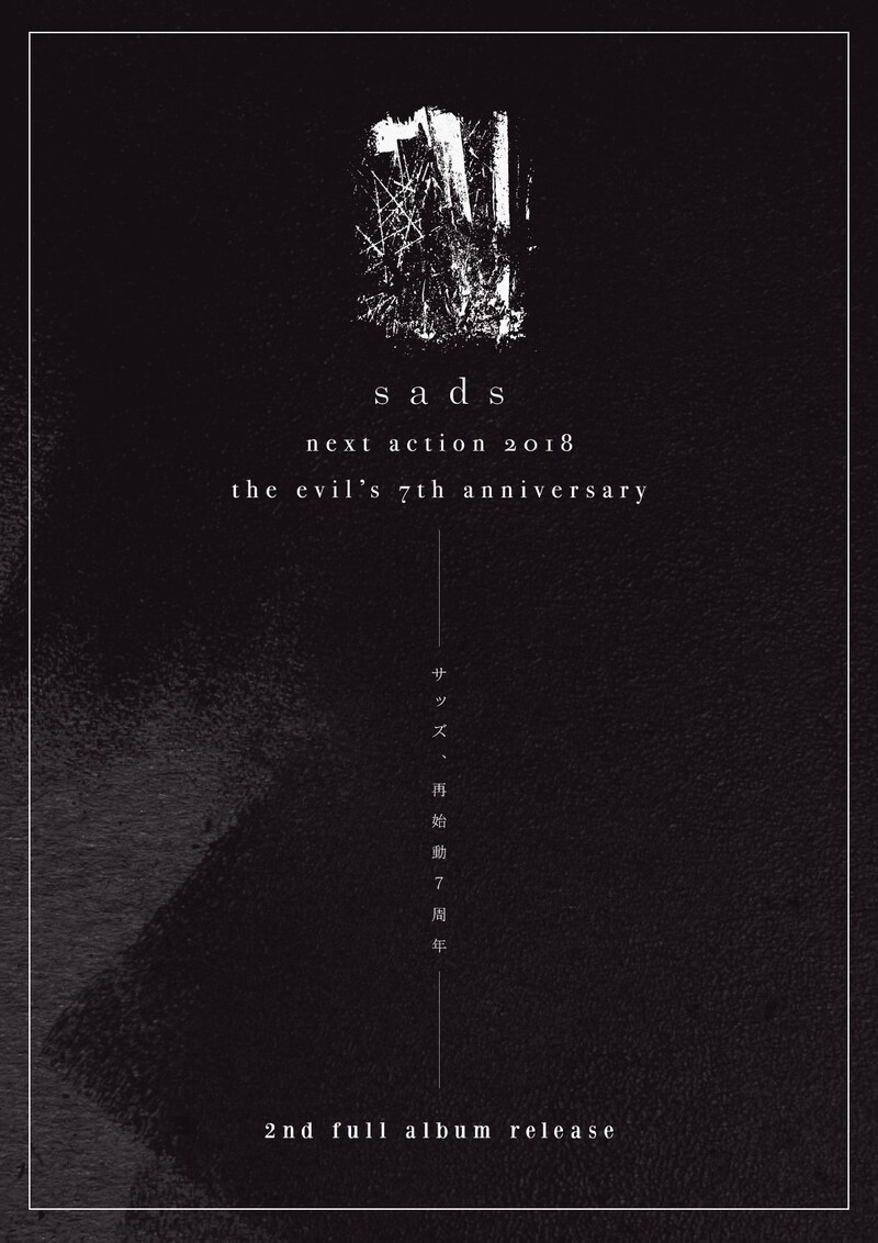 sadsニューアルバム発売に伴う告知ビジュアル。