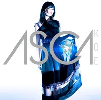 ASCA「KOE」初回限定盤ジャケット