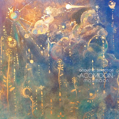 moumoon「moumoon acoustic selection -ACOMOON-」ジャケット