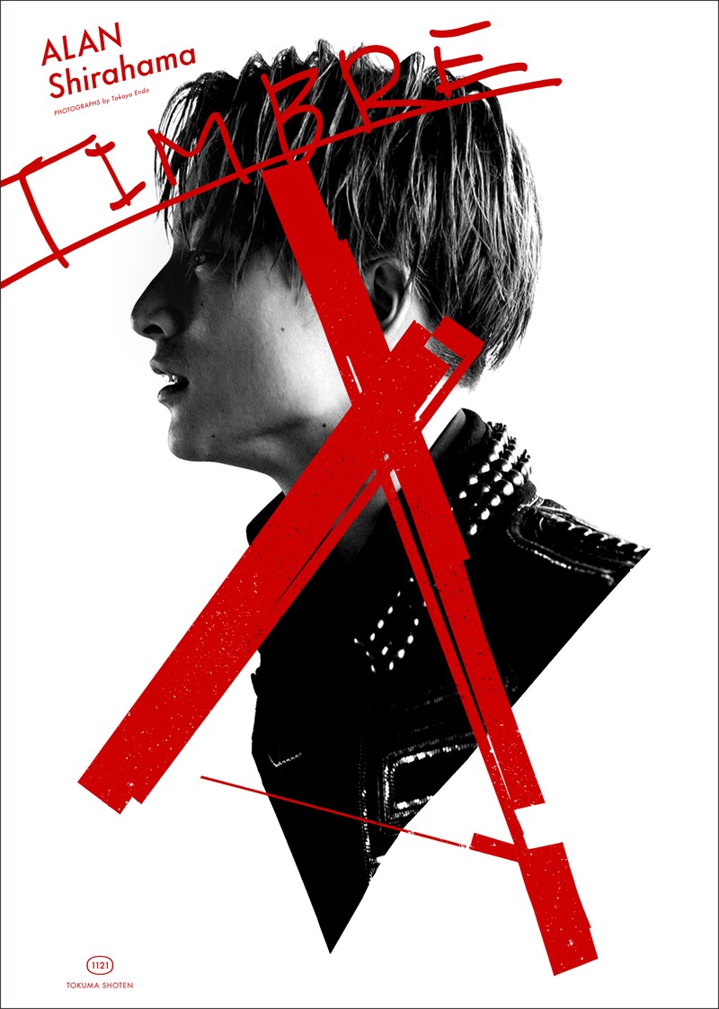 白濱亜嵐「TIMBRE」表紙画像