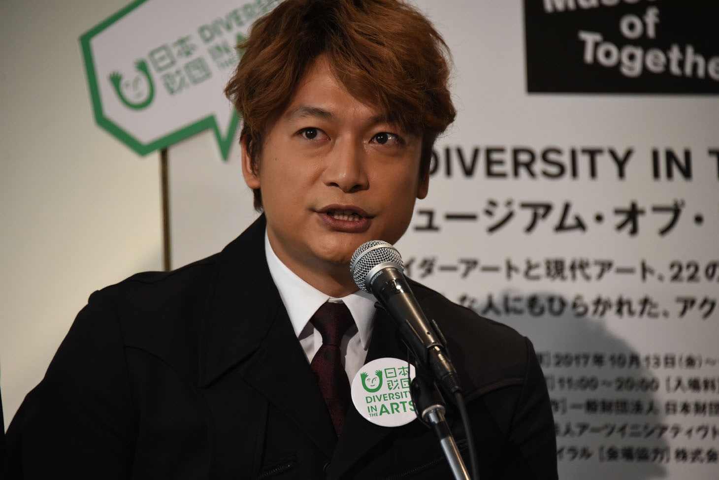 香取慎吾