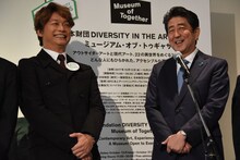 香取慎吾と安倍晋三首相。