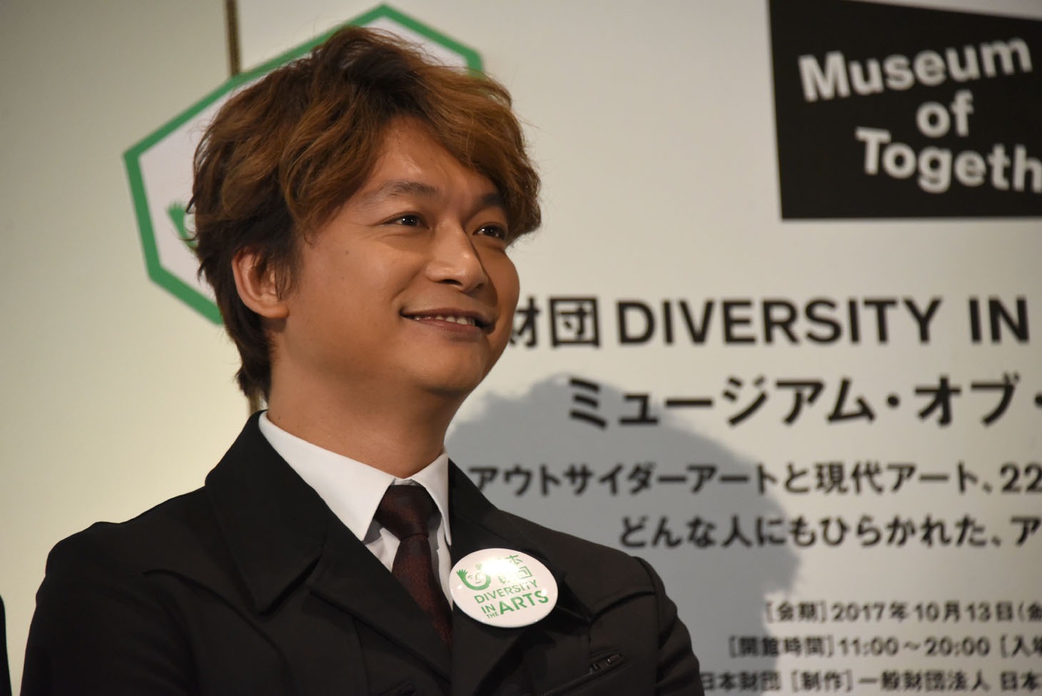 香取慎吾