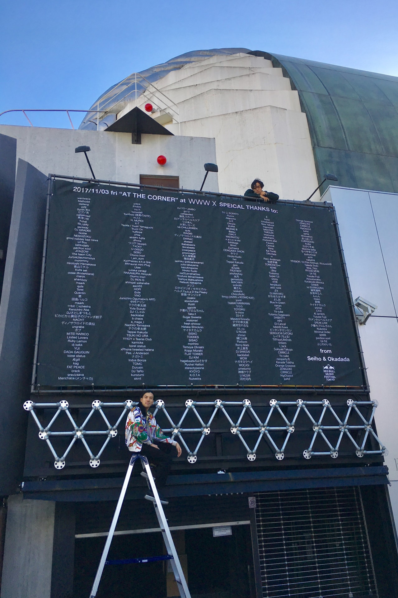 Seihoとokadadaが厳選、若き才能が渋谷に集結「未来才能全員集合祭」