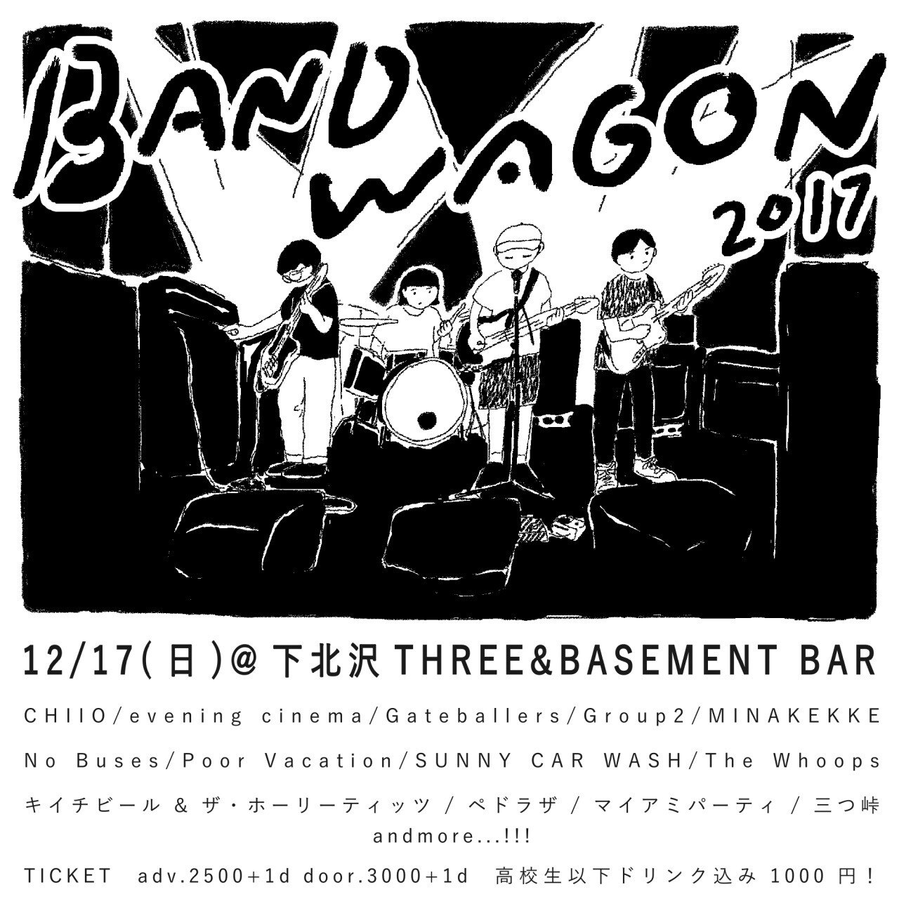 下北沢「BAND WAGON」にグルツー、キイチビール、サニカー、イブシネら