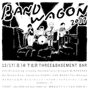 「BAND WAGON 2017」フライヤー