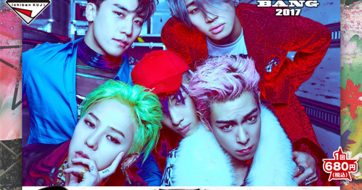 BIGBANG「一番くじ BIGBANG 2017」ラインナップ [画像ギャラリー 50/51 