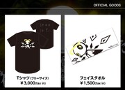 神様、僕は気づいてしまったグッズ