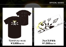 神様、僕は気づいてしまったグッズ