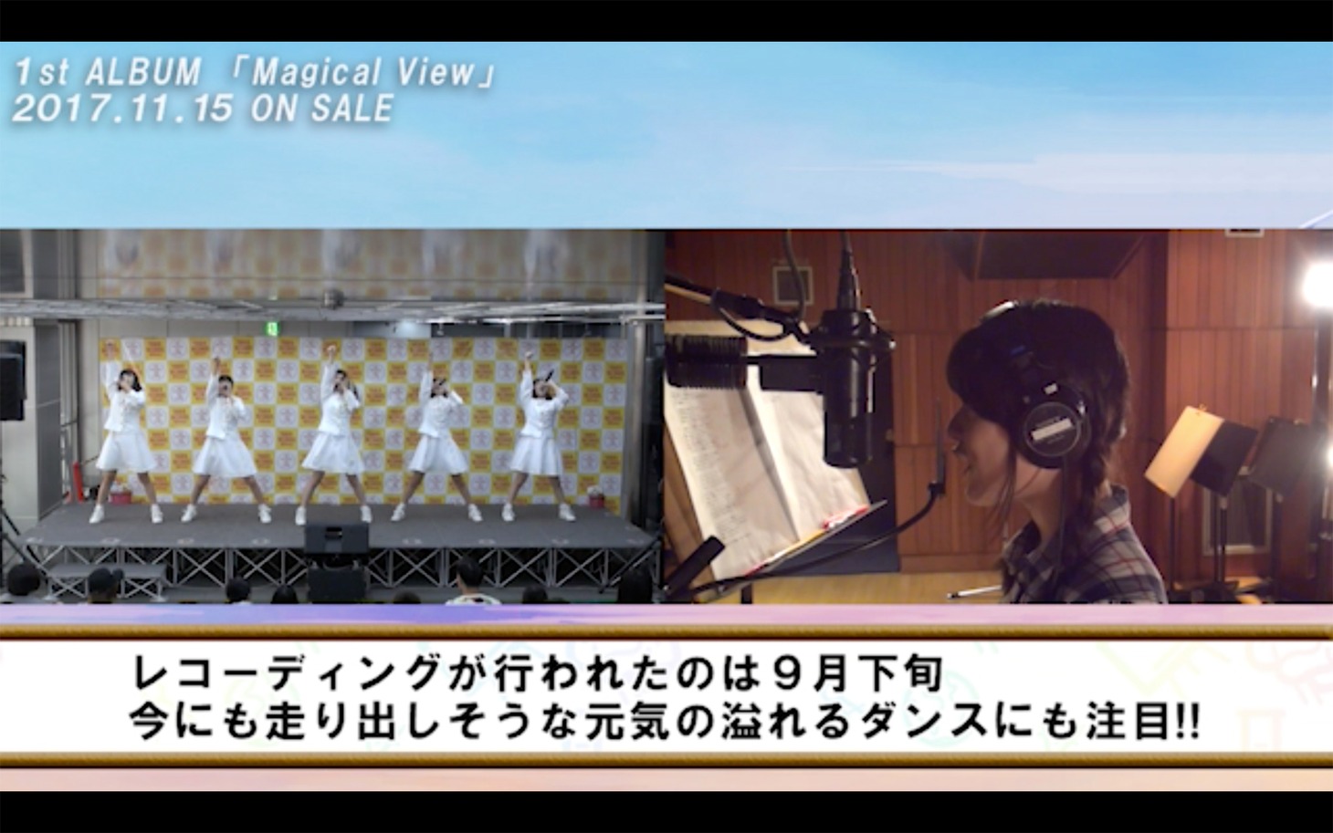 ロッカジャポニカ「平瀬美里のMagical View」のワンシーン。