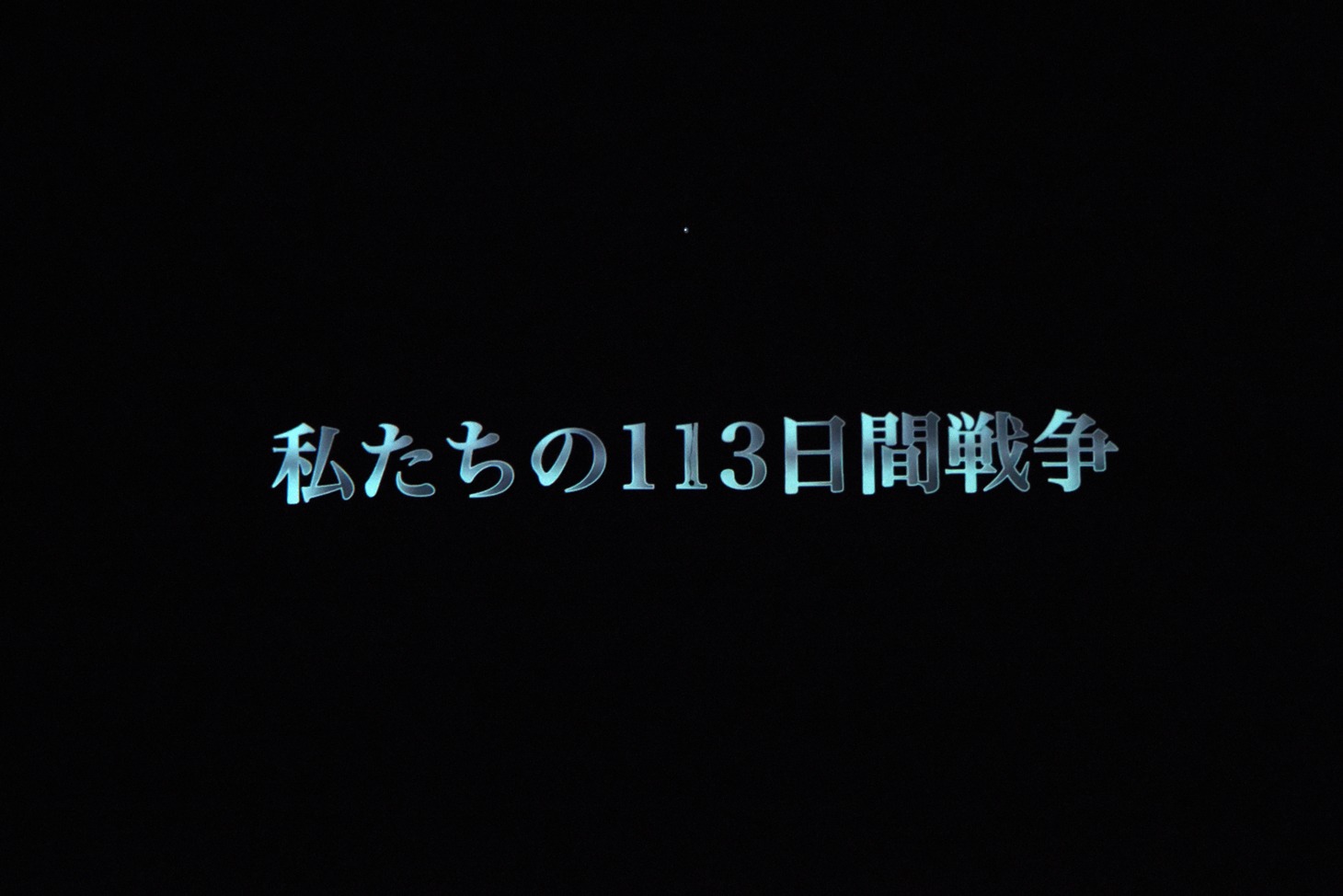 アイドルネッサンス「アリアケでバトルネッサンス!!」オープニングムービーのワンシーン。